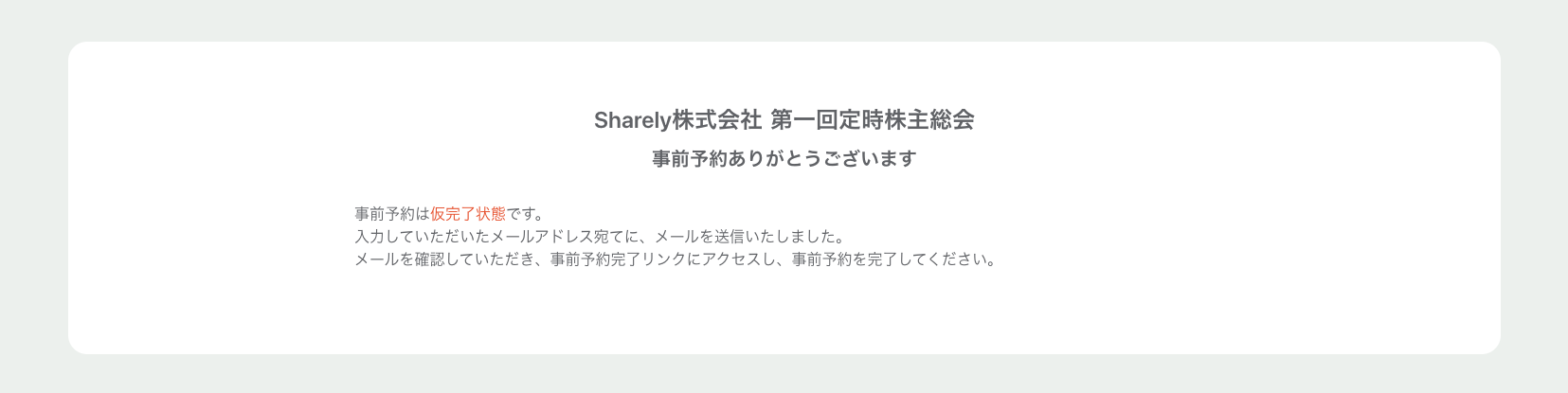 仮完了画像.png